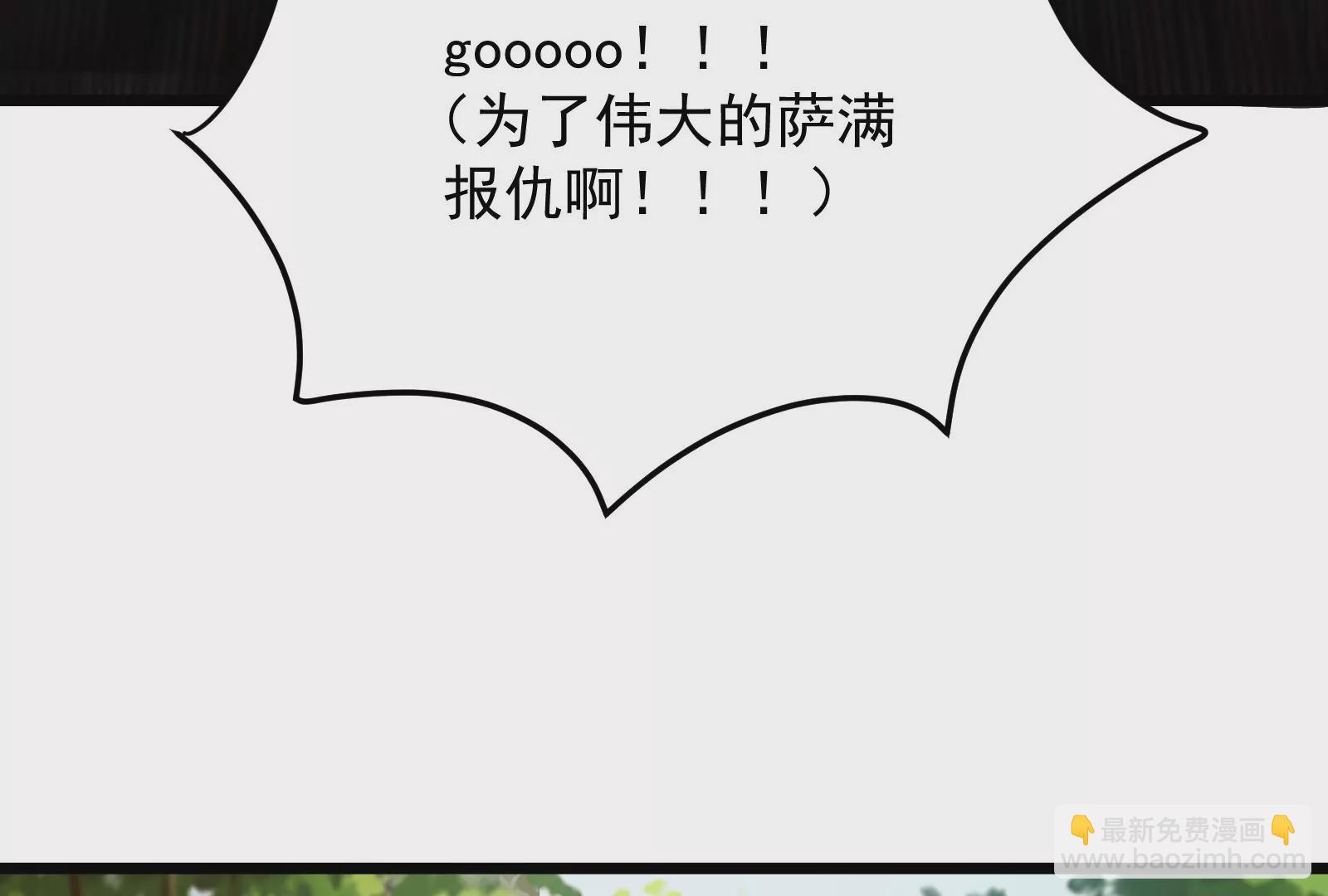 古神遊戲 - 第24話 取代！融入海中的水！(2/3) - 4